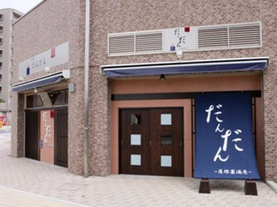 外観は和風で、おちついた雰囲気！大きなのれんが目印です