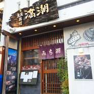 存在感のある木造りの看板は、その歴史を物語っているようにも見える。今時の何かがあるわけではない。黒潮の幸と、旬の味、土佐の慣れ親しんだ味だけがある。味にこだわり抜いた活貝料理専門店。