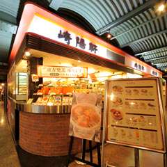 横浜赤レンガ倉庫、2号館1階のピクニックコート内にあります。