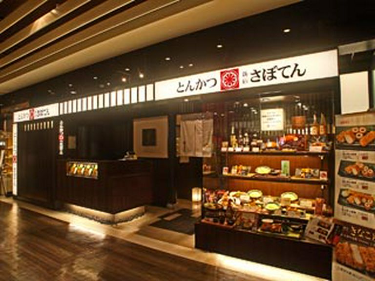 新宿　とんかつ　さぼてん　調布パルコ店　