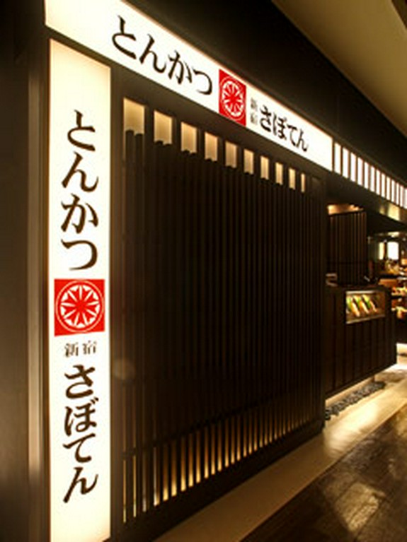 コンセプトは「家庭的なサービス」