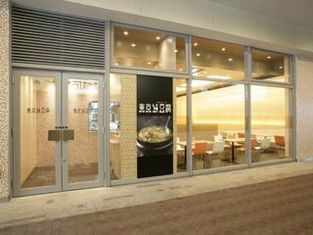 东京纯豆腐 东京巨蛋城 LaQua店