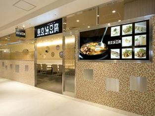 Tokyo-Sundubu LUMINE Kitasenju branch