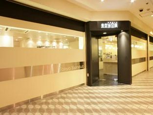도쿄 순두부 신주쿠 동쪽 출구 점