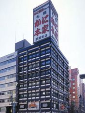 札幌螃蟹本家 札幌站前店