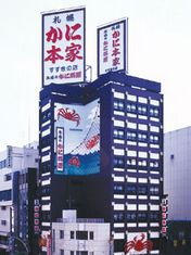 札幌螃蟹本家  薄野店
