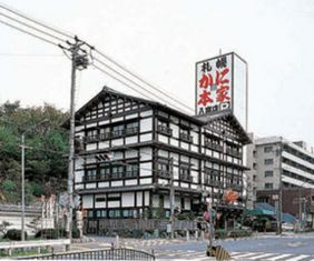 삿포로가니혼케 샤고토점