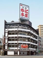 札幌螃蟹本家 福冈那之川店