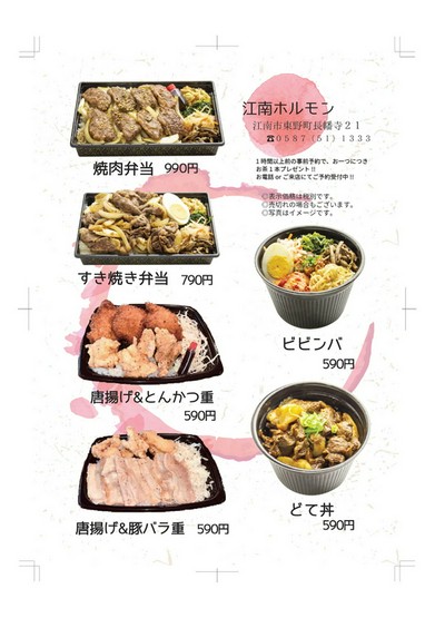 江南ホルモン 江南 焼肉 のグルメ情報 ヒトサラ 江南ホルモン 江南 焼肉 のグルメ情報 ヒトサラ