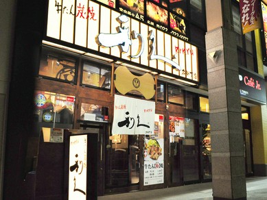 利久をご愛顧頂いておりますお客様へ