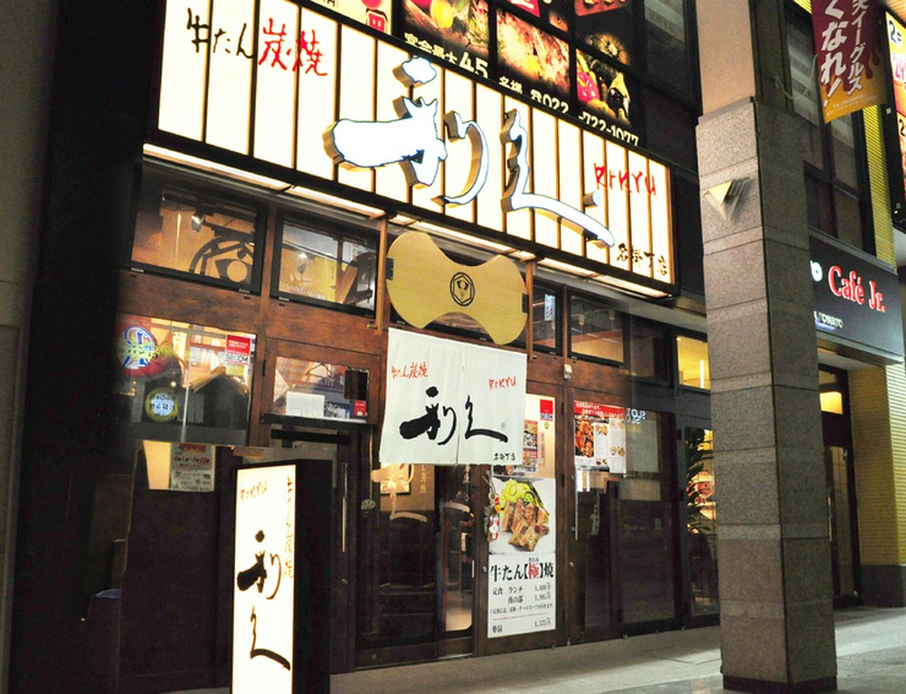 4月20日名掛丁店グランドオープン！