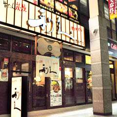 4月20日名掛丁店グランドオープン！