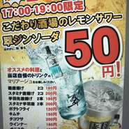 ハッピーアワーなら1杯50円！
