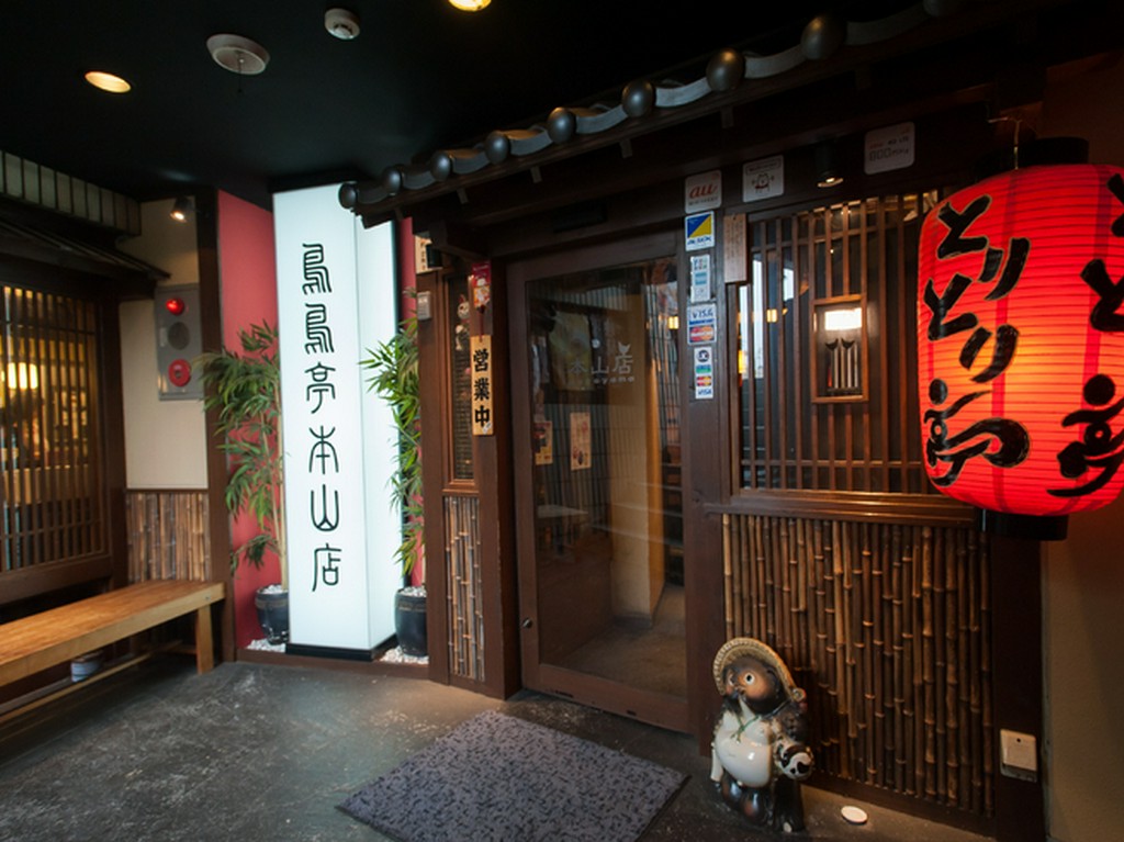 地下鉄本山駅すぐ!!　とりとり亭名古屋1号店は抜群のアクセス