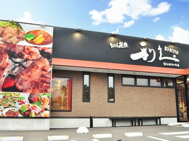 利久をご愛顧頂いておりますお客様へ