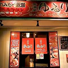 大学に近く、学生のお財布にも優しい価格設定をしているお店