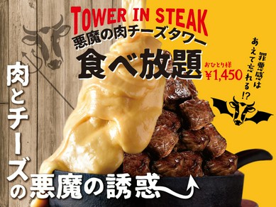 神奈川県の焼肉 ステーキ食べ放題のお店 食べ放題特集 ヒトサラ