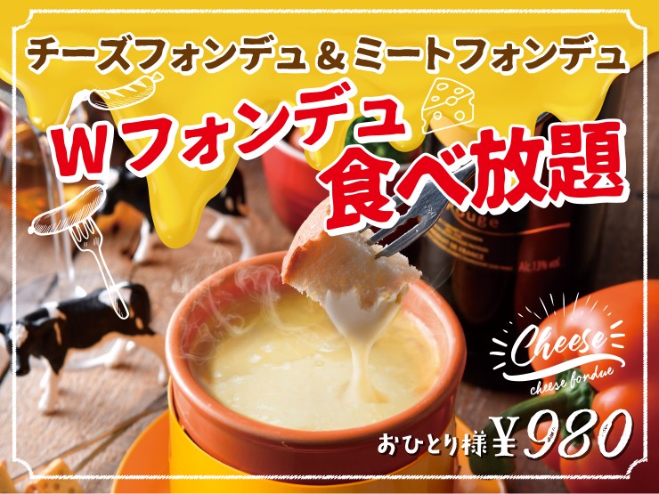 鎌倉野菜とチーズフォンデュ横浜ガーデンファーム横浜駅前店 横浜駅 イタリアン のグルメ情報 ヒトサラ 鎌倉野菜とチーズフォンデュ横浜ガーデンファーム横浜駅前店 横浜駅 イタリアン のグルメ情報 ヒトサラ