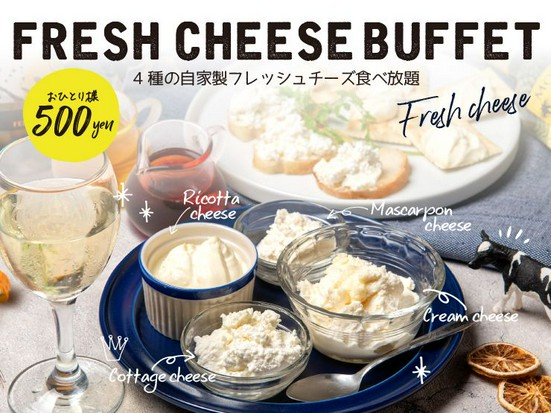 鎌倉野菜とチーズフォンデュ横浜ガーデンファーム横浜駅前店 横浜駅 イタリアン のグルメ情報 ヒトサラ 鎌倉野菜とチーズフォンデュ横浜ガーデンファーム横浜駅前店 横浜駅 イタリアン のグルメ情報 ヒトサラ