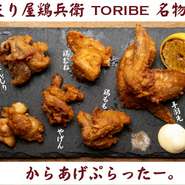もも・むね・鶏皮・やげん・手羽先・ぼんじりを1皿で楽しめる看板メニュー「からあげぷらったー。」！鶏、味、油にこだわった逸品です！トリュフ塩・自家製タルタルソース付き◎お好みの組み合わせでお楽しみいただけます！

