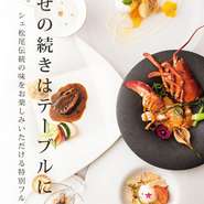 価格はサービス料、消費税を含んだものです