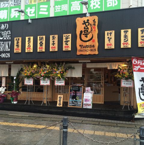 寿司居酒屋 や台ずし 笠岡駅前町 井原 笠岡 浅口 居酒屋 のグルメ情報 ヒトサラ