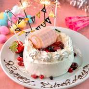 誕生日会や歓送迎会におすすめ！『特製ホールケーキ』が付いたお祝いにぴったりのアニバーサリープラン♪お客様のお名前やメッセージを無料でお書き致します！