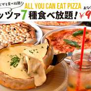 大人気シカゴピザが全種類食べ放題♪ホワイト･ピンク･ブラック･定番の全4種のシカゴピザに、マルゲリータやクワトロチーズピッツアなど人気メニューが加わり全7種の食べ放題に！なんと999円と衝撃プライス♪
