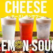 ふわとろチ～ズのレモンサワー