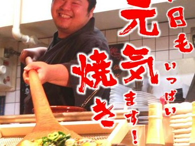 今日も元気に焼きます！