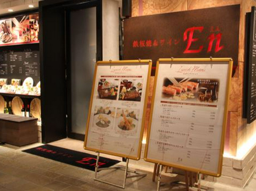 あべのハルカス14F。カジュアルに楽しめる鉄板焼き