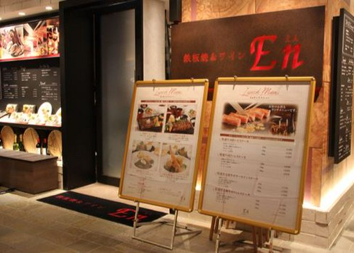 あべのハルカス14F。カジュアルに楽しめる鉄板焼き