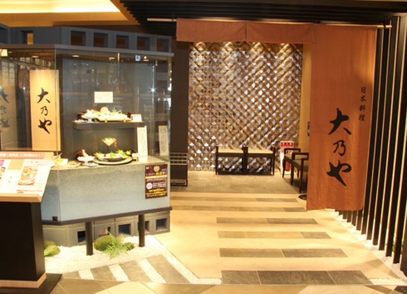 あべのハルカス13階。アクセス便利な好立地にある【大乃や】