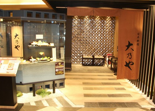 あべのハルカス13階。アクセス便利な好立地にある【大乃や】　