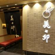 伝統の味を貫いた美味しい『うどんすき』『しゃぶしゃぶ』のコース、少量ずついろいろな味が愉しめる『美々卯弁当』や『飲み放題』もあり、宴会におすすめ。個室を利用すれば、周りを気にせず盛り上がれます。