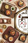 旬の食材を活かした季節のおすすめ
韓国の季節料理と定番料理の中から、
お好みの料理を2品お選び頂く
お得でヘルシー&ハッピーなフェア。
野菜たっぷりで栄養バランスが良いメニューです。