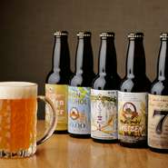 自社ファームで作られた地ビールは6種類のラインナップ（ノンアルコール含む）。世界のビールコンテストで金賞を受賞した『春うらら』は生きた酵母が使われており、フルーティな香りや美しい色が魅力です。