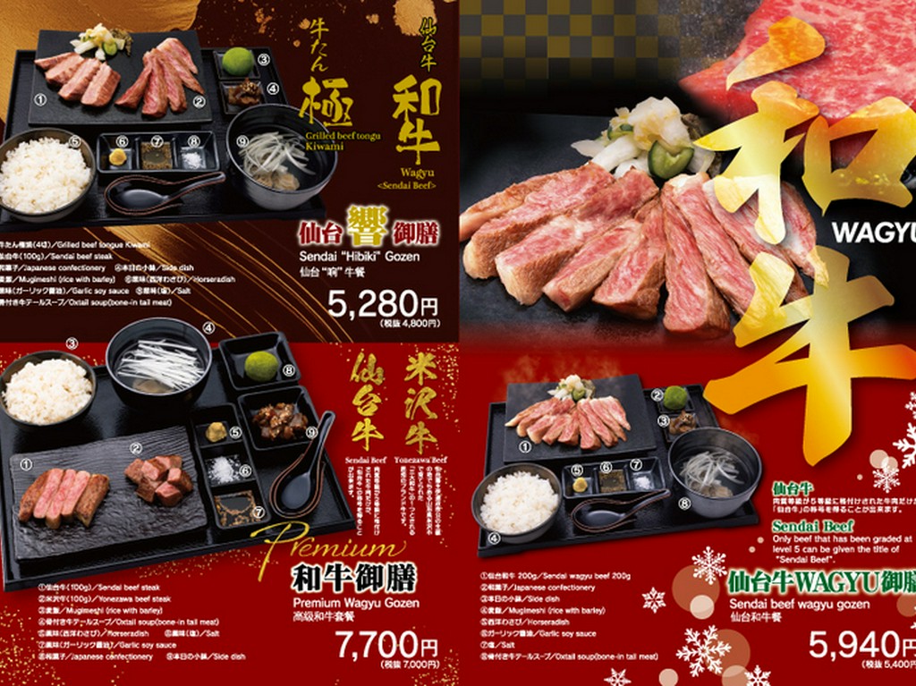 季節限定！特別セット