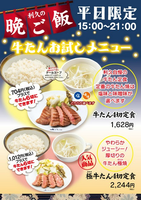 地方の味を楽しめる
