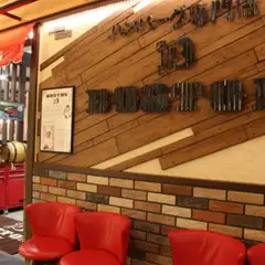昔懐かしい雰囲気のハンバーグ専門店