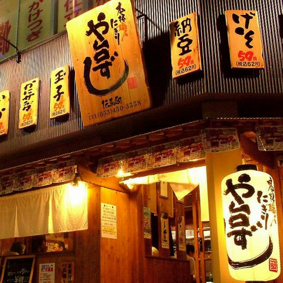 寿司居酒屋 や台ずし 片原町 高松駅周辺 居酒屋 ヒトサラ