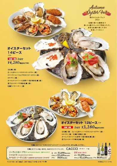 キンカウーカ 小田急新宿店 新宿西口 都庁前 オイスターバー のおすすめ料理 メニュー ヒトサラ キンカウーカ 小田急新宿店 新宿西口 都庁前 オイスターバー のおすすめ料理 メニュー ヒトサラ