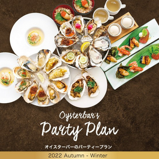 キンカウーカ 小田急新宿店 新宿西口 都庁前 オイスターバー のコース料理メニュー ヒトサラ