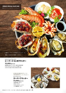 春のスペシャルプラッターフェア！4月9日(水)～4月30日(水)