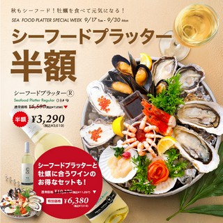 PowerOysterDay オイスターカクテル半額！7/21(日）～7/31(水)