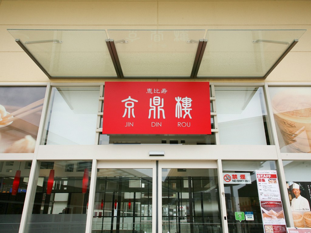 洗練された美しさと温もりを感じさせる、落ち着いた空間