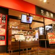 アットホームな雰囲気があり、誰でも肩肘を張らずに気軽に入れるお店です。テーブル席はデートや友人と、あるいは、女性一人で食事をされる方も多いそう。周りを気にせず、ゆったりとした時間を過ごせます。