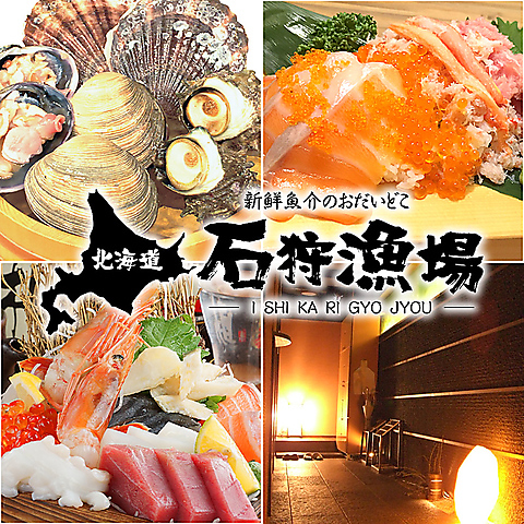 石狩漁場 Hepナビオ店 梅田 大阪駅 和食 のグルメ情報 ヒトサラ 石狩漁場 Hepナビオ店 梅田 大阪駅 和食 のグルメ情報 ヒトサラ