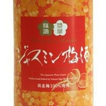 優雅なジャスミンの香りに梅酒の酸味と甘みが調和