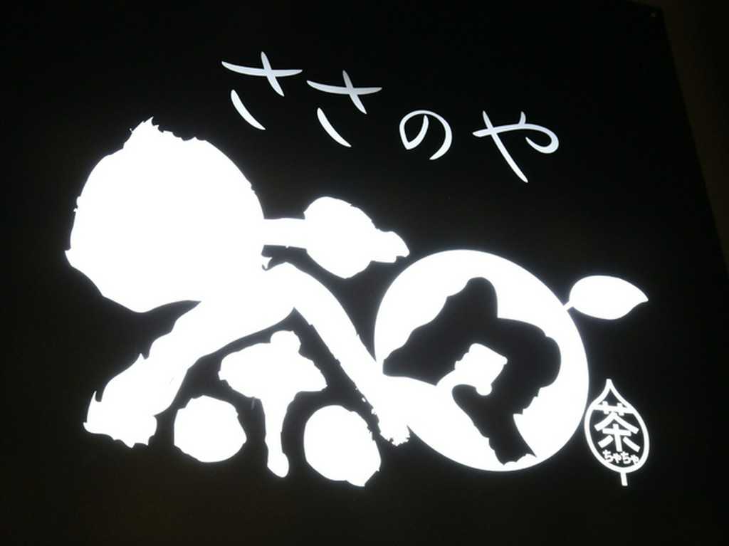 札幌駅からすぐ。可愛い看板が目印